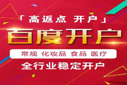 百度竞价托管运营助力品牌知名度提升案例